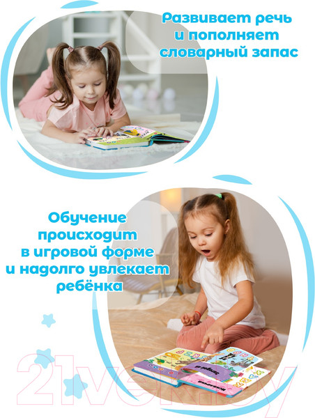 Изображение товара Музыкальная книга BertToys Нажималка Английский алфавит / FD144