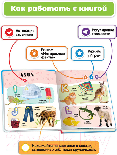 Изображение товара Музыкальная книга BertToys Нажималка Английский алфавит / FD144