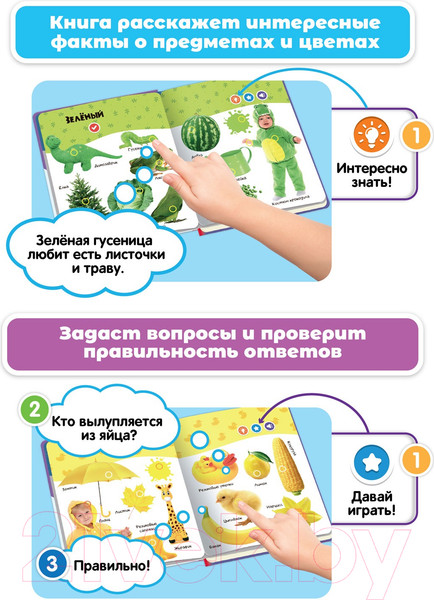 Изображение товара Музыкальная книга BertToys Нажималка Цвета / FD145