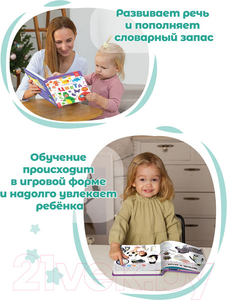 Изображение товара Музыкальная книга BertToys Нажималка Цвета / FD145