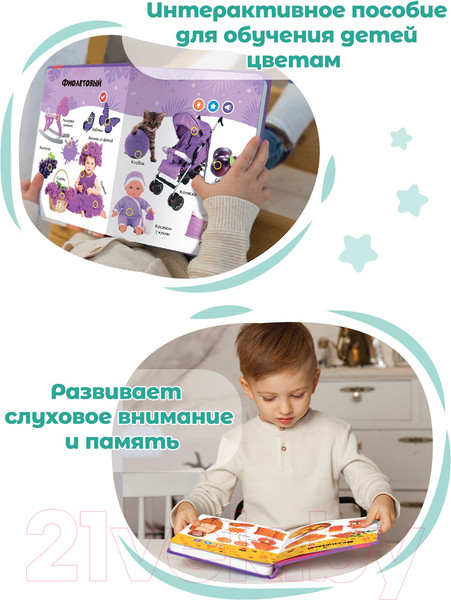 Изображение товара Музыкальная книга BertToys Нажималка Цвета / FD145