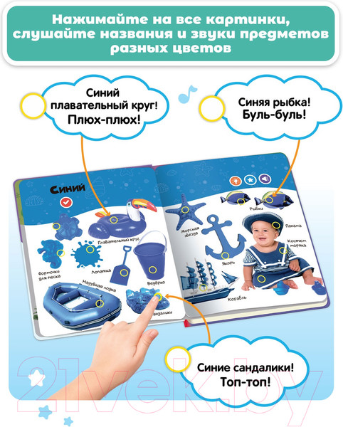 Изображение товара Музыкальная книга BertToys Нажималка Цвета / FD145