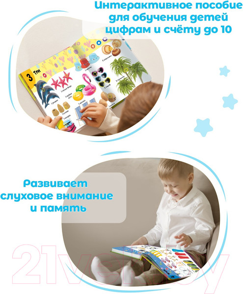 Изображение товара Музыкальная книга BertToys Нажималка Цифры / FD146