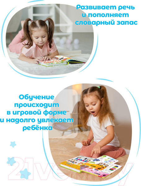 Изображение товара Музыкальная книга BertToys Нажималка Цифры / FD146