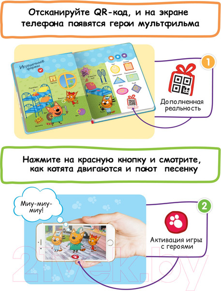 Изображение товара Музыкальная книга BertToys Нажималка Три Кота / FD148