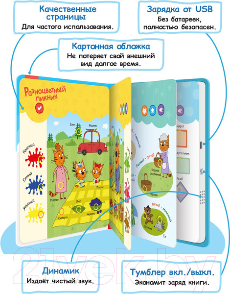 Изображение товара Музыкальная книга BertToys Нажималка Три Кота / FD148