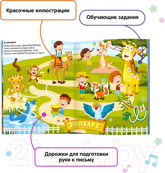 Изображение товара Музыкальная книга BertToys Первые знания / FD514