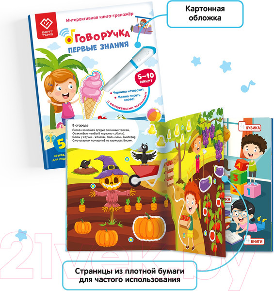 Изображение товара Музыкальная книга BertToys Первые знания / FD514