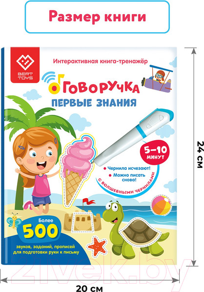 Изображение товара Музыкальная книга BertToys Первые знания / FD514