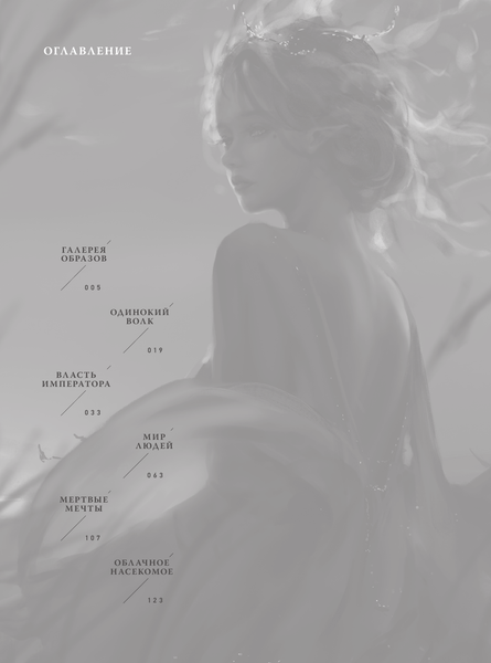 Изображение товара Книга АСТ Призрачный Клинок. GhostBlade. Иллюстрации Wlop. Темная синева (Ван Л.)