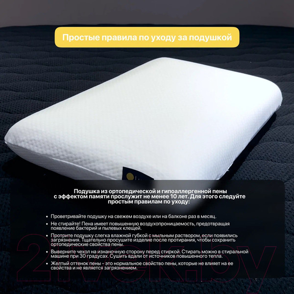 Изображение товара Ортопедическая подушка Luna Anatomic Classic