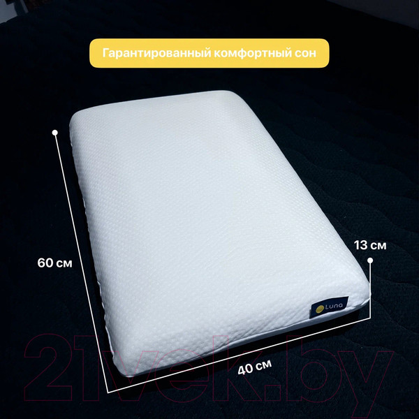 Изображение товара Ортопедическая подушка Luna Anatomic Classic