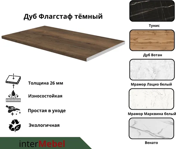 Изображение товара Кухонный гарнитур Интермебель Микс Топ-7 2.2м (белый премиум/графит серый/дуб флагстаф темный)