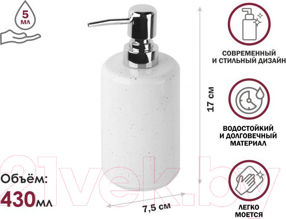 Изображение товара Дозатор для жидкого мыла Perfecto Linea 35-175001 (белый)