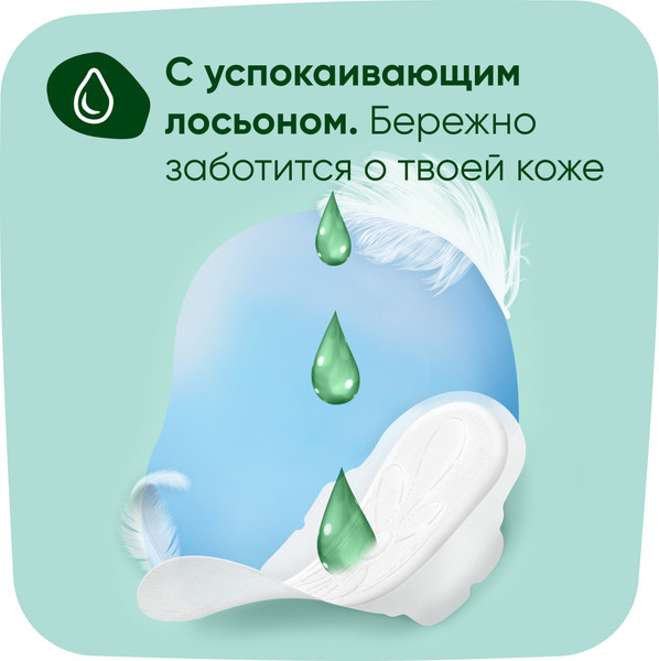 Изображение товара Прокладки гигиенические Naturella Ultra Нежная защита Maxi (14шт)