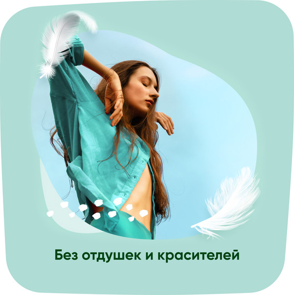Изображение товара Прокладки гигиенические Naturella Ultra Нежная защита Maxi (14шт)