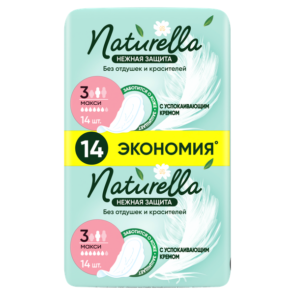 Изображение товара Прокладки гигиенические Naturella Ultra Нежная защита Maxi (14шт)