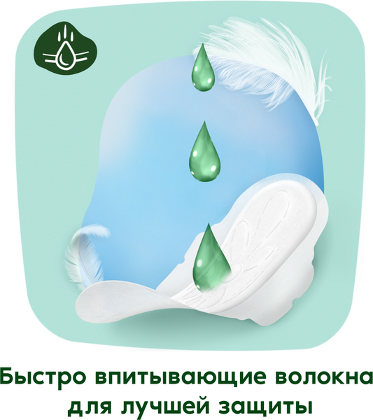 Изображение товара Прокладки гигиенические Naturella Ultra Нежная защита Нормал Плюс (16шт)