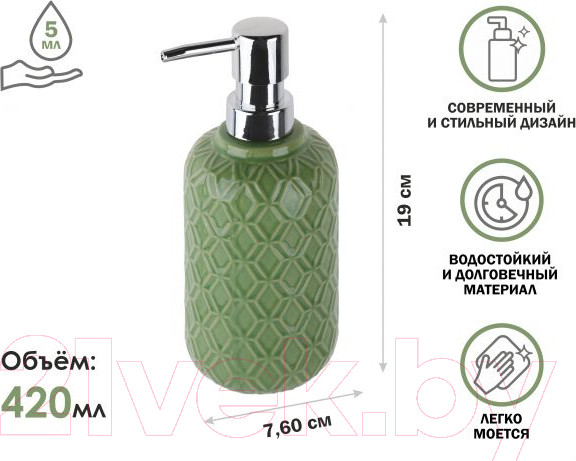 Изображение товара Дозатор для жидкого мыла Perfecto Linea 35-757001 (зеленый)