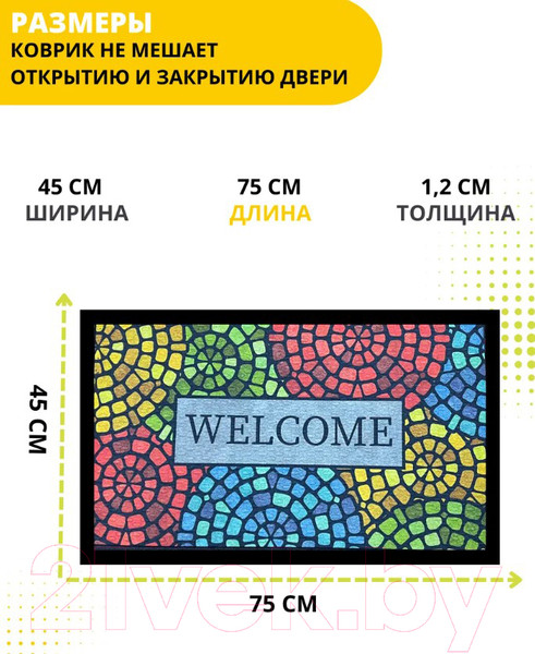 Изображение товара Коврик грязезащитный Multy Home Soft Step Lima 45x75 / SH5000651 (разноцветный)