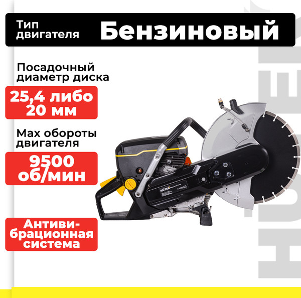 Изображение товара Бензорез Huter GC-7414 (74/8/1)