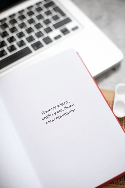 Изображение товара Блокнот МИФ Мои принципы / 9785002141913 (красный)