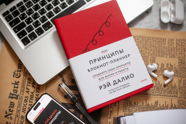 Изображение товара Блокнот МИФ Мои принципы / 9785002141913 (красный)