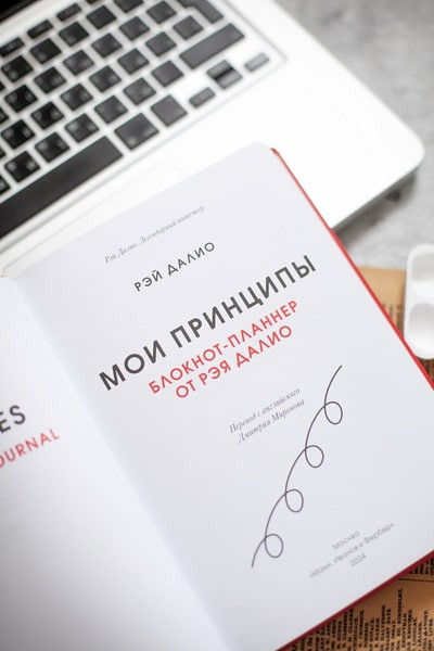 Изображение товара Блокнот МИФ Мои принципы / 9785002141913 (красный)