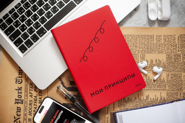 Изображение товара Блокнот МИФ Мои принципы / 9785002141913 (красный)