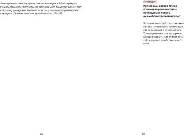 Изображение товара Блокнот МИФ Мои принципы / 9785002141913 (красный)