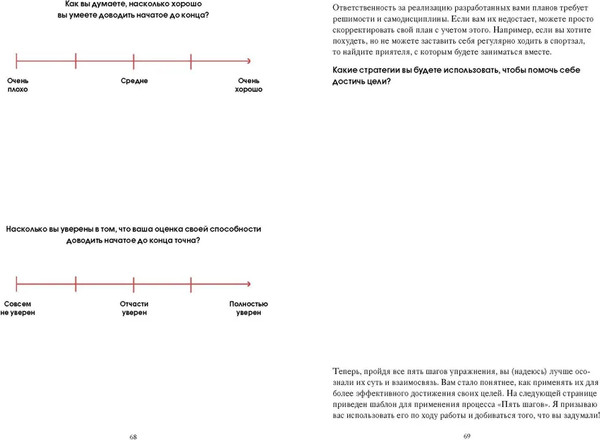 Изображение товара Блокнот МИФ Мои принципы / 9785002141913 (красный)