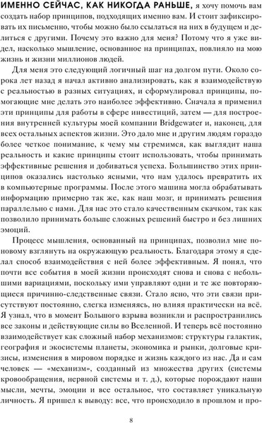 Изображение товара Блокнот МИФ Мои принципы / 9785002141913 (красный)