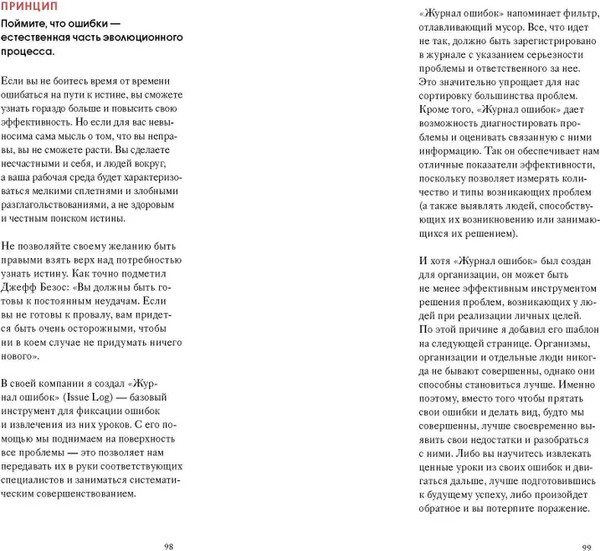 Изображение товара Блокнот МИФ Мои принципы / 9785002141913 (красный)