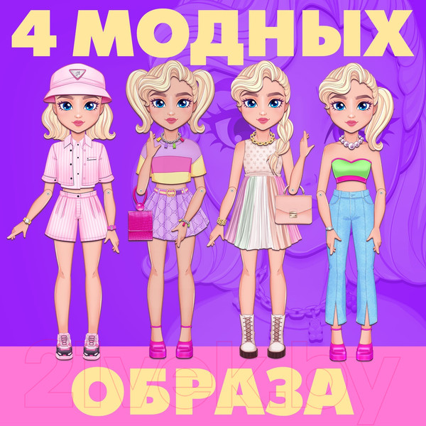 Изображение товара Развивающий игровой набор Happy Valley Магнитная игра. Твоя модная кукла. Вероника / 9194979