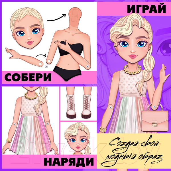 Изображение товара Развивающий игровой набор Happy Valley Магнитная игра. Твоя модная кукла. Вероника / 9194979