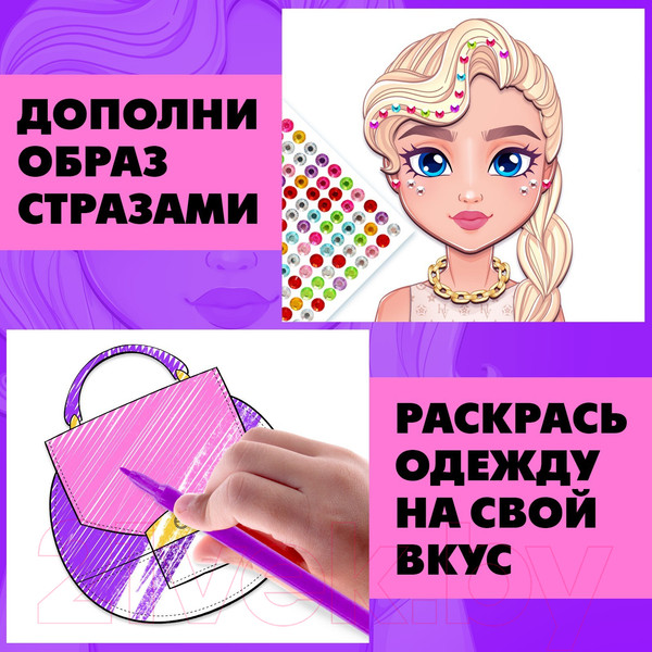 Изображение товара Развивающий игровой набор Happy Valley Магнитная игра. Твоя модная кукла. Вероника / 9194979