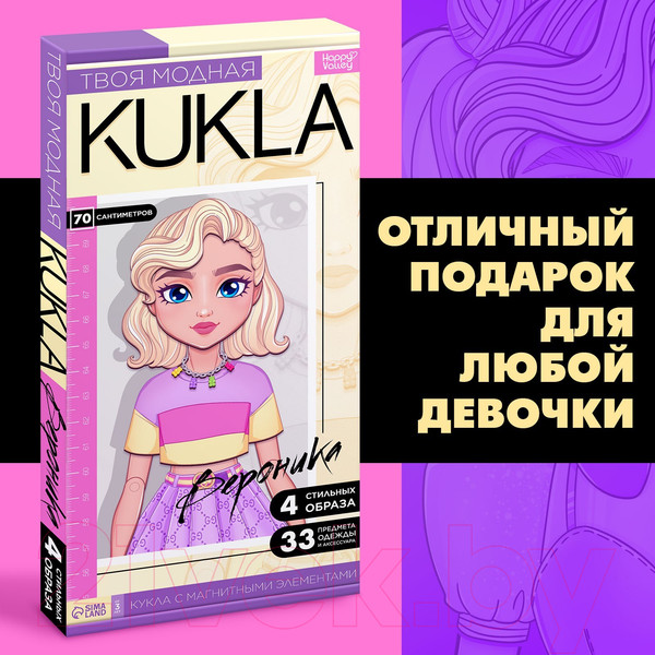 Изображение товара Развивающий игровой набор Happy Valley Магнитная игра. Твоя модная кукла. Вероника / 9194979