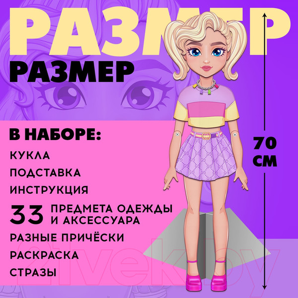 Изображение товара Развивающий игровой набор Happy Valley Магнитная игра. Твоя модная кукла. Вероника / 9194979