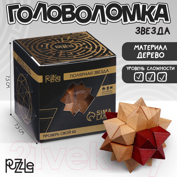 Изображение товара Игра-головоломка Puzzle Игры разума. Полярная звезда / 544492