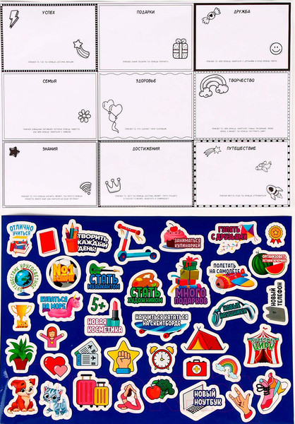 Изображение товара Набор для творчества Веселые липучки Большой подарок / 9823750