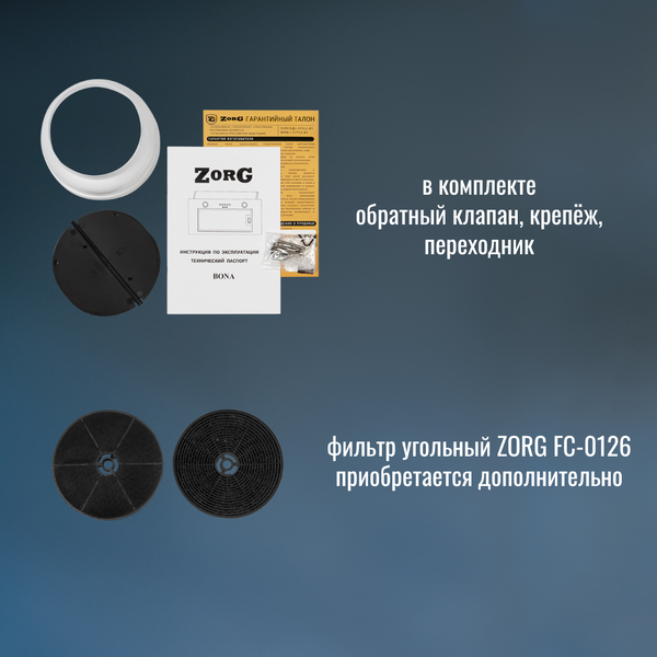 Изображение товара Вытяжка скрытая ZORG Bona 1000 60 M (черный)