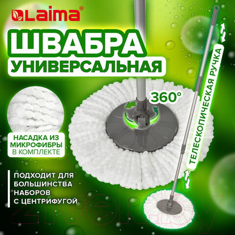 Изображение товара Швабра с отжимом Laima 606745