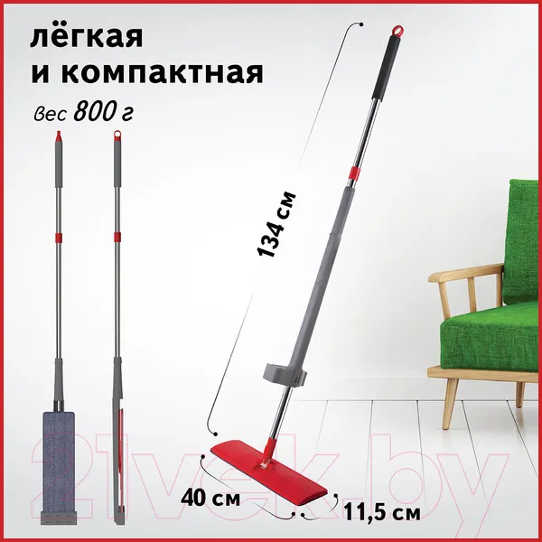 Изображение товара Швабра с отжимом Laima Dry Flat Mop / 607982