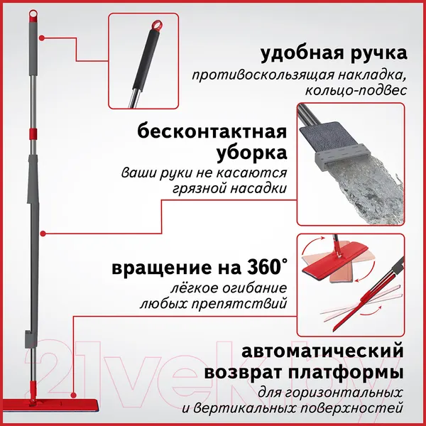 Изображение товара Швабра с отжимом Laima Dry Flat Mop / 607982