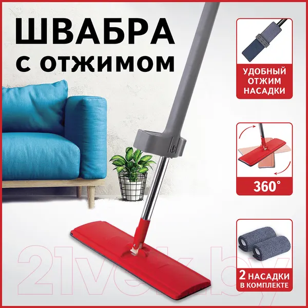 Изображение товара Швабра с отжимом Laima Dry Flat Mop / 607982