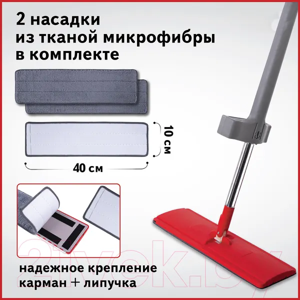 Изображение товара Швабра с отжимом Laima Dry Flat Mop / 607982