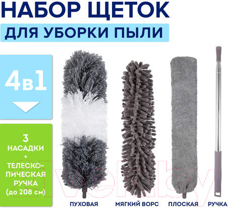 Изображение товара Щетка для пыли Laima Home / 608135