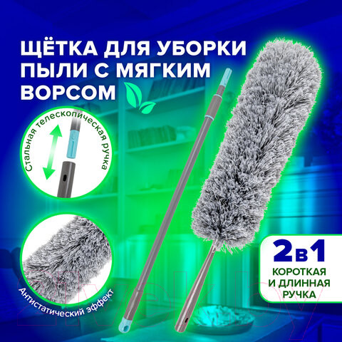 Изображение товара Щетка для пыли Laima Home / 606807