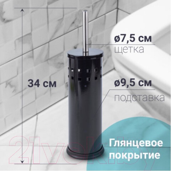 Изображение товара Ершик для унитаза Laima 604960 (черный глянцевый)