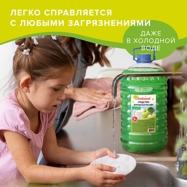 Изображение товара Средство для мытья посуды Любаша Яблоко / 604782 (5л)